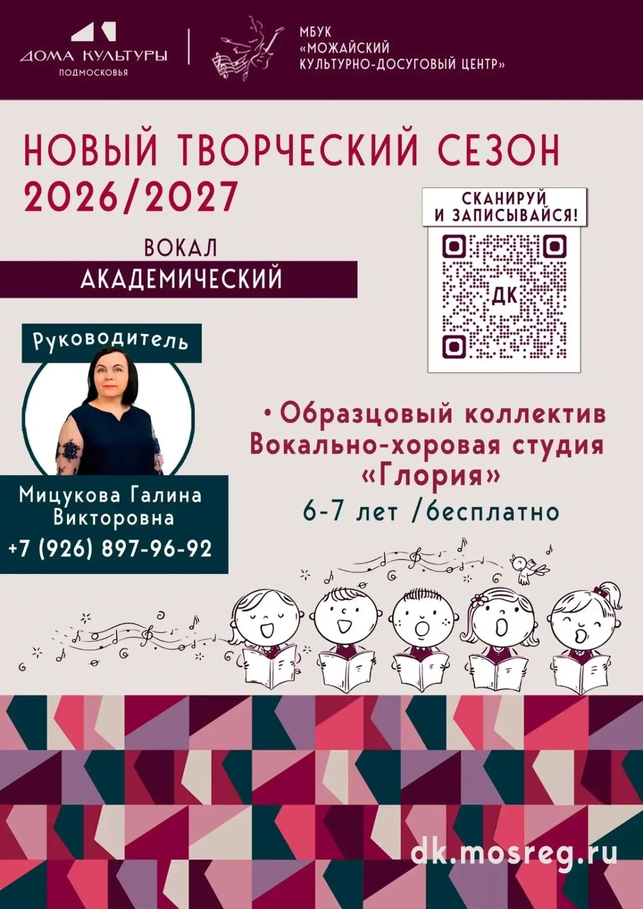 ❤️🎶 Хор — лучшее место для полноценного музыкального воспитания каждого ребёнка!