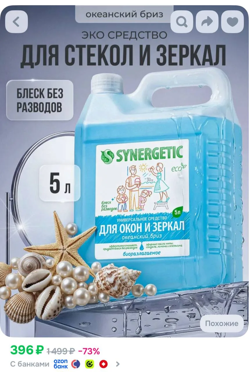 Озон