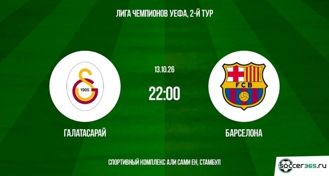 Лига Чемпионов УЕФА возвращается! 🔥 Мы знаем, где ты будешь сегодня вечером — конечно,...