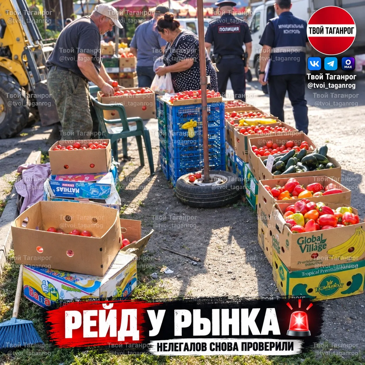 🥬 «Овощной рейд» у Центрального рынка: в Таганроге снова проверили нелегальную торговлю