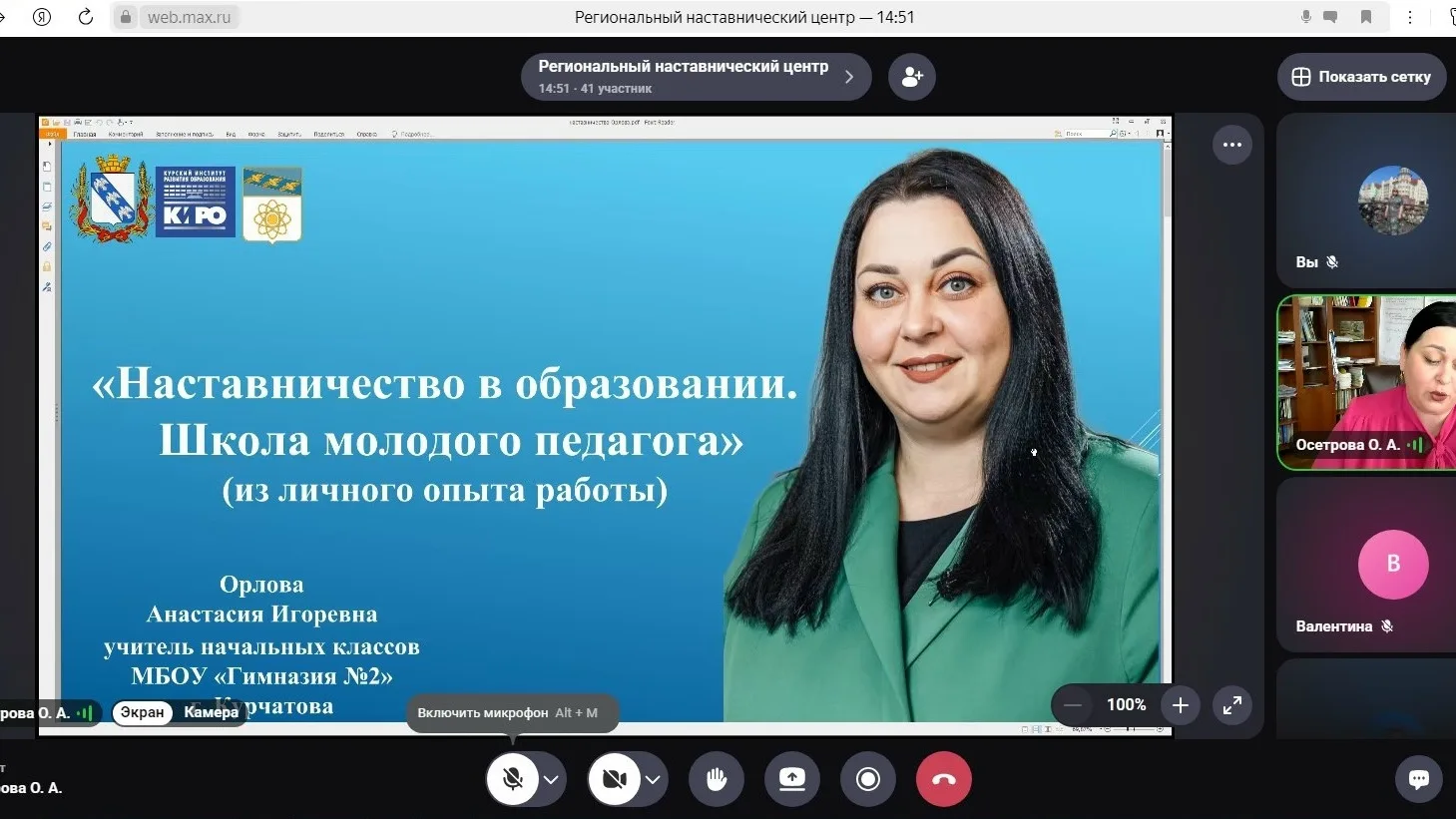 📚 Льговские педагоги поделились лучшими практиками наставничества на региональном форуме.