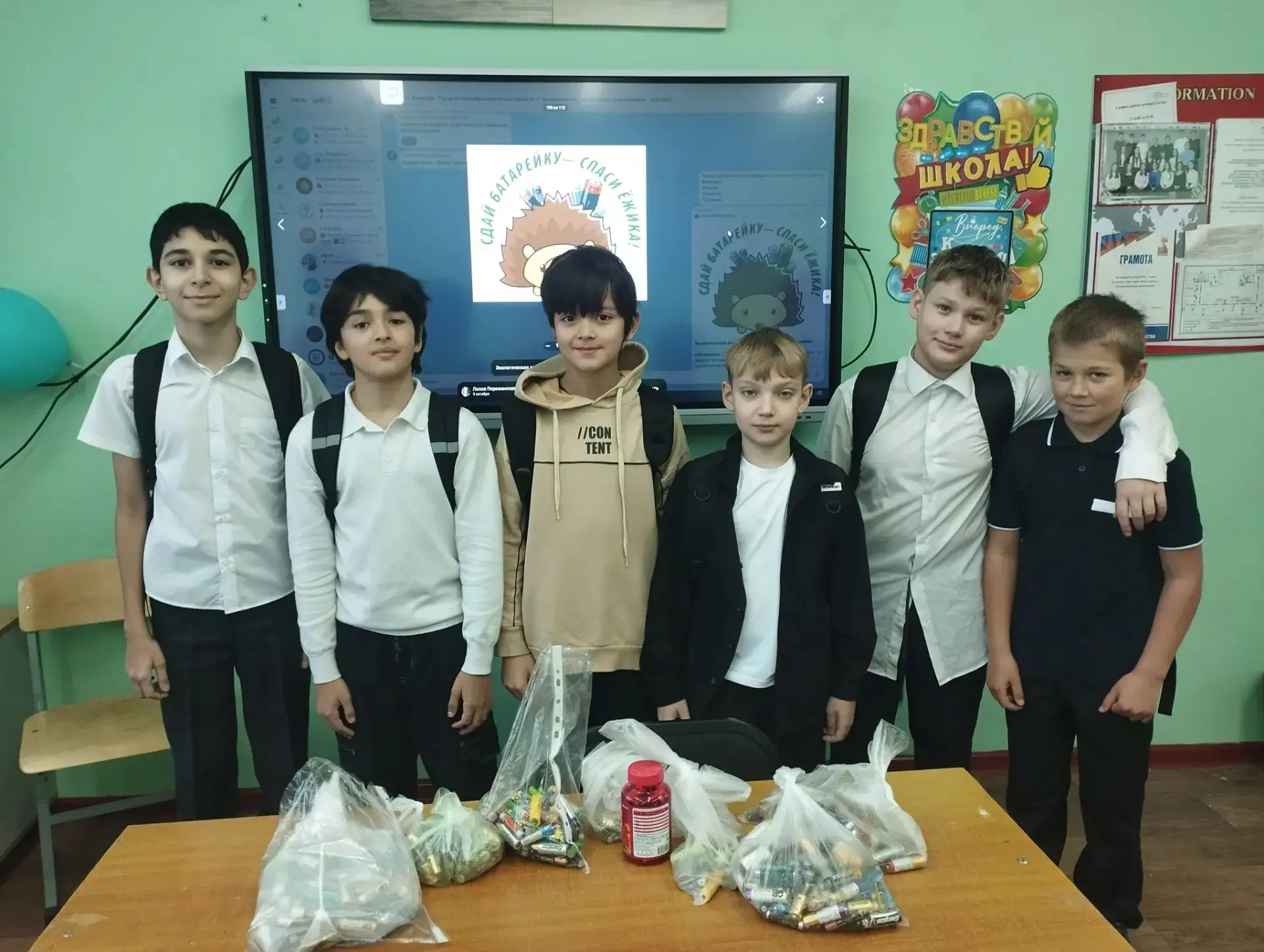 Экологическая акция «Сдай батарейку-спаси ёжика»
