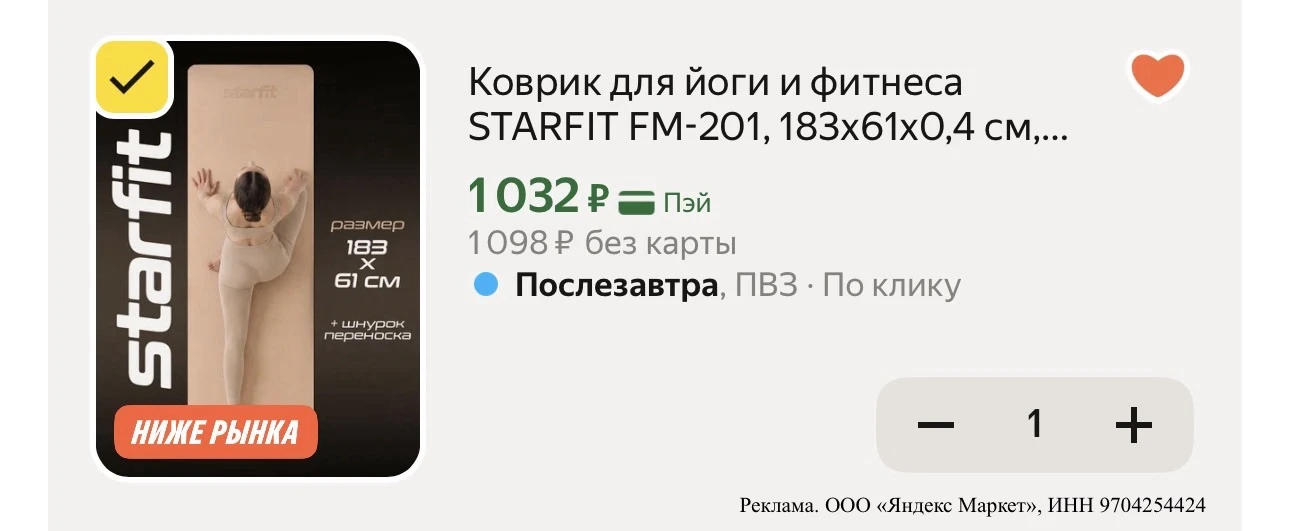 ⚡️Коврик для йоги и фитнеса STARFIT FM-201, 183x61x0,4 см, персиковый/серый с шнурком д...