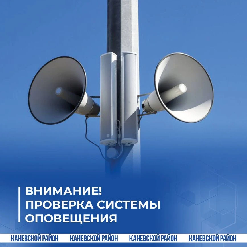 Напоминаем