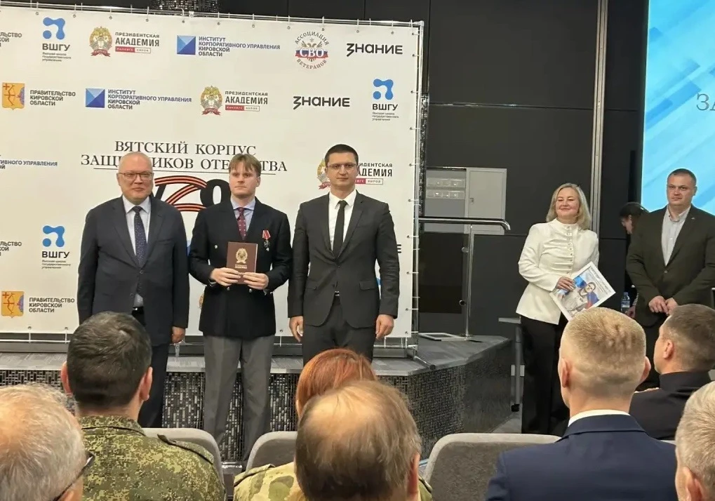 🇷🇺 Президентская академия/Киров поздравляет своего выпускника программы «Вятский корп...