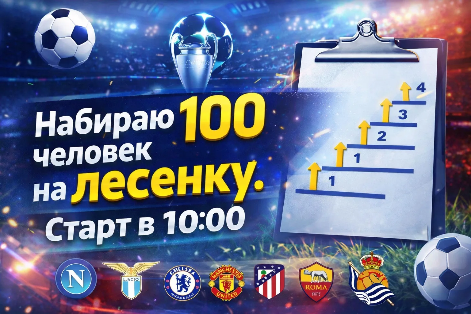 НАБОР НА ЛЕСЕНКУ❗️