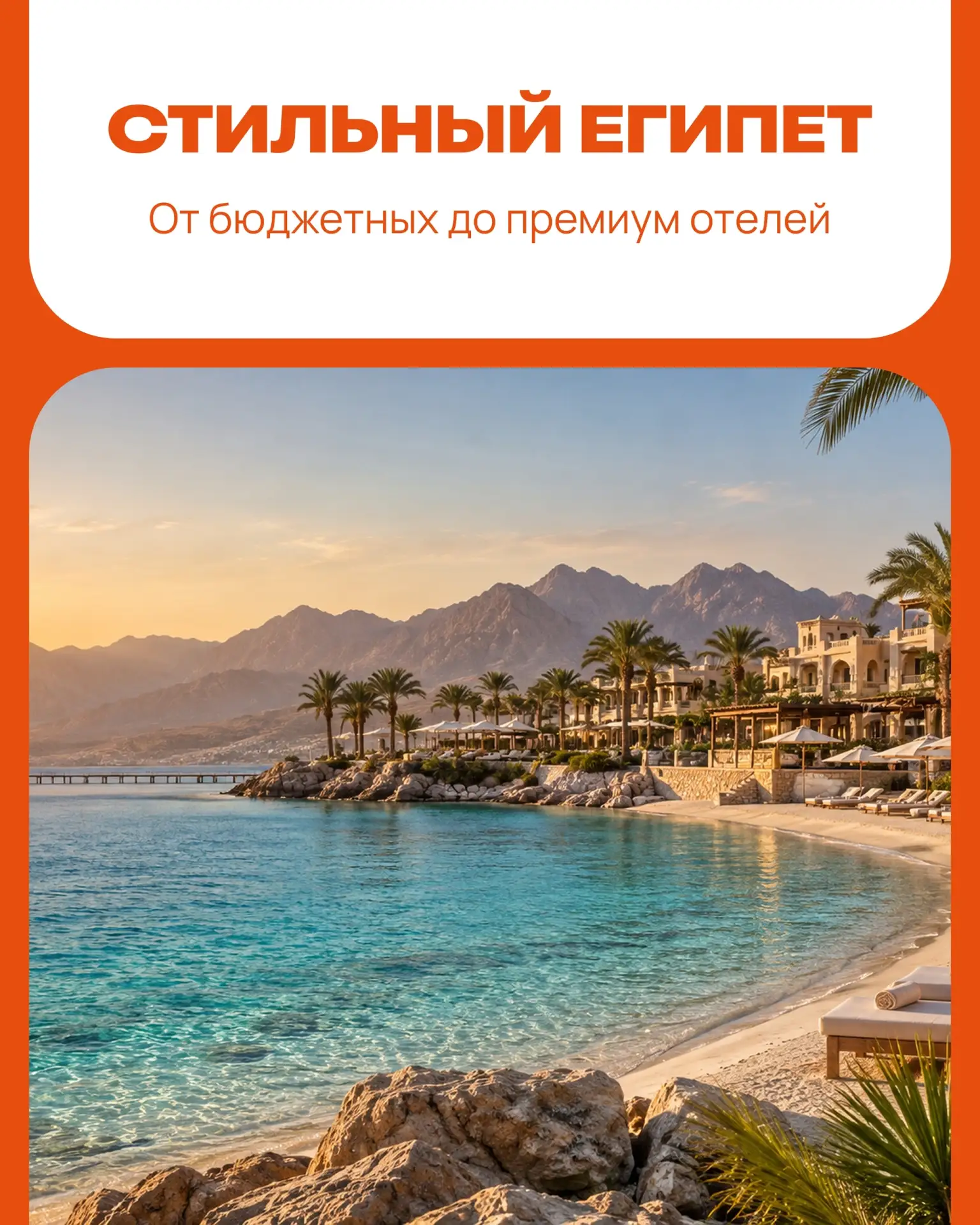 Здесь все по красоте: самые эстетичные отели Египта 📸