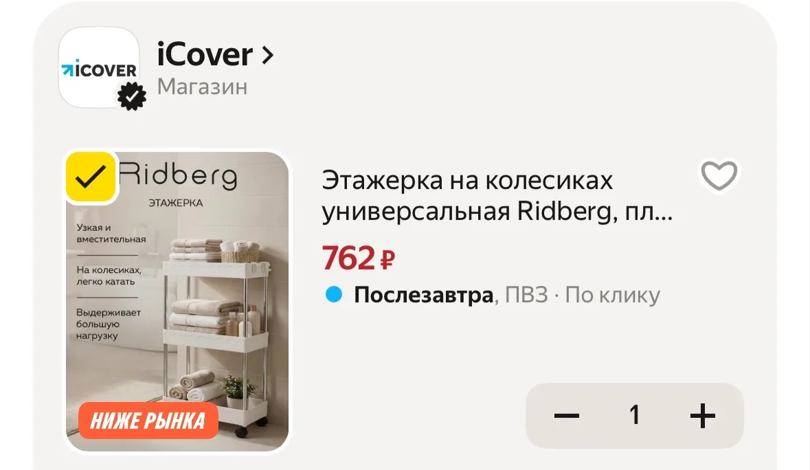 https://market.yandex.ru/cc/BJ9FEL?erid=5jtCeReNx12oak2ryRYkUrb