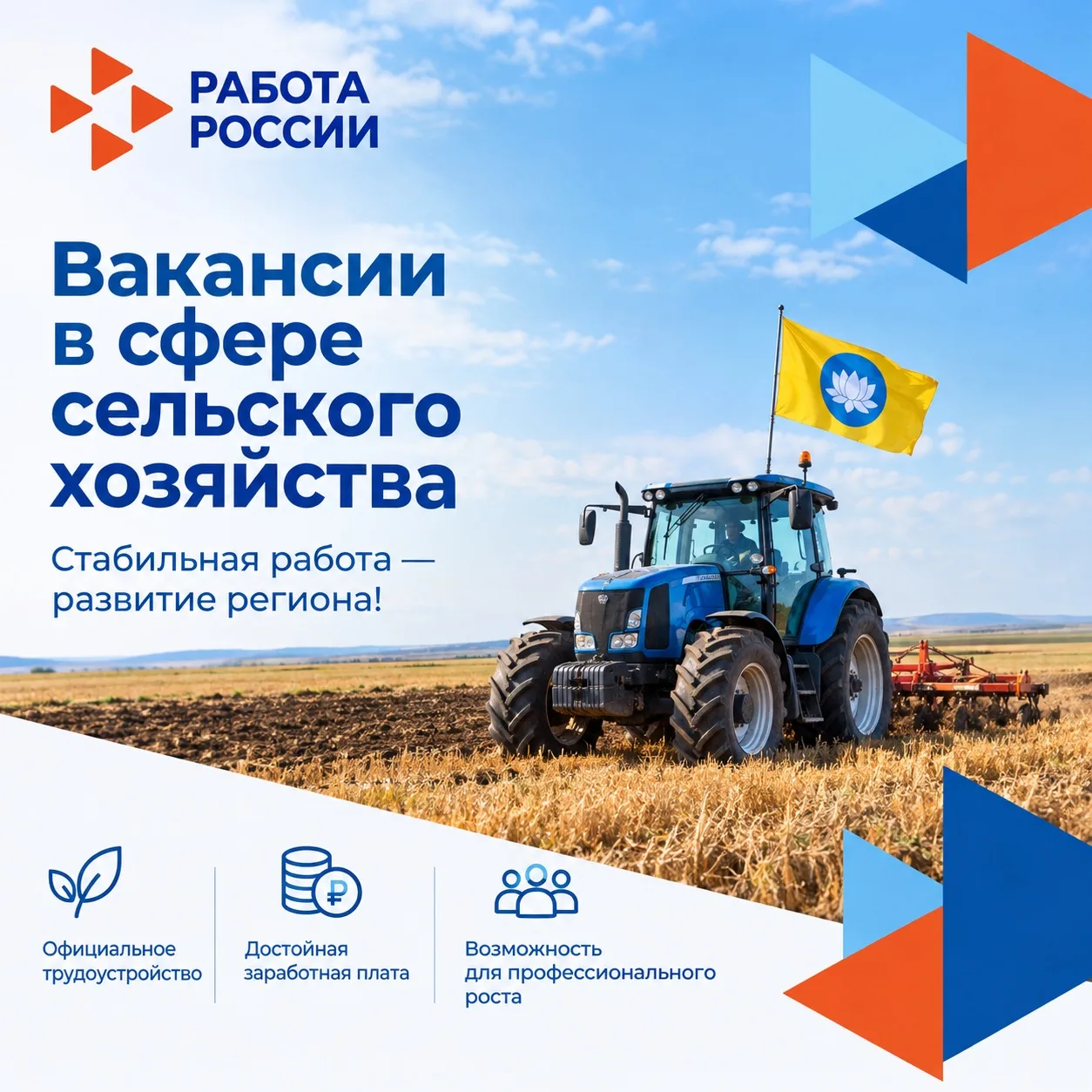 🌾 Сельское хозяйство играет важную роль в экономике Калмыкии.