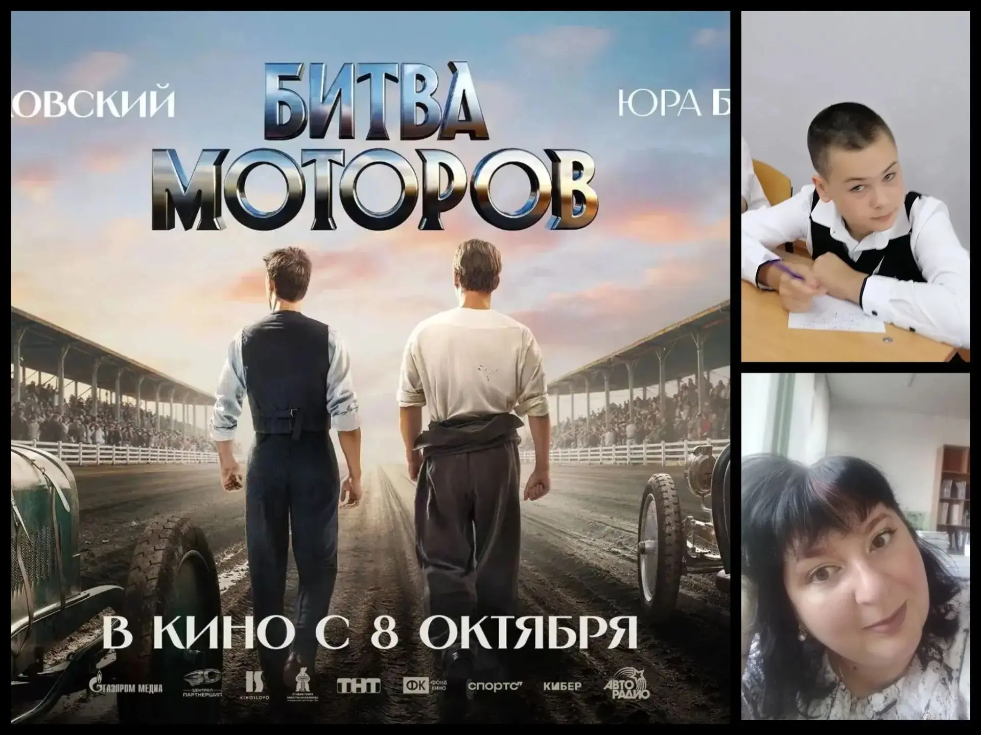 «Только что вышли из кинотеатра — и до сих пор мурашки! „Битва моторов“ — это не просто...