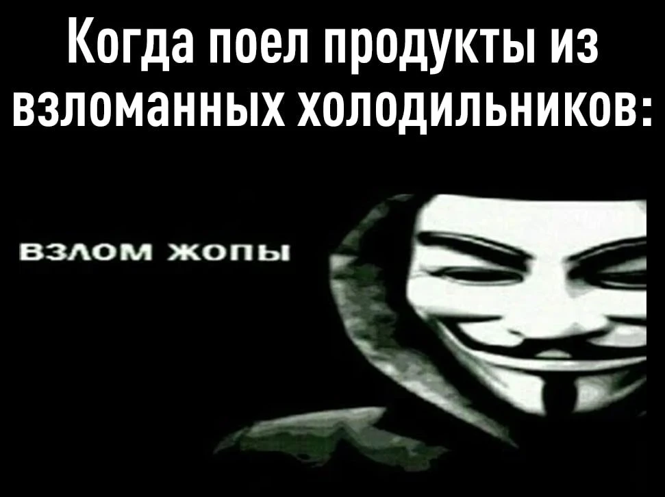 Хакеры испортили продукты во Франции на миллионы евро — они удаленно взломали холодильн...