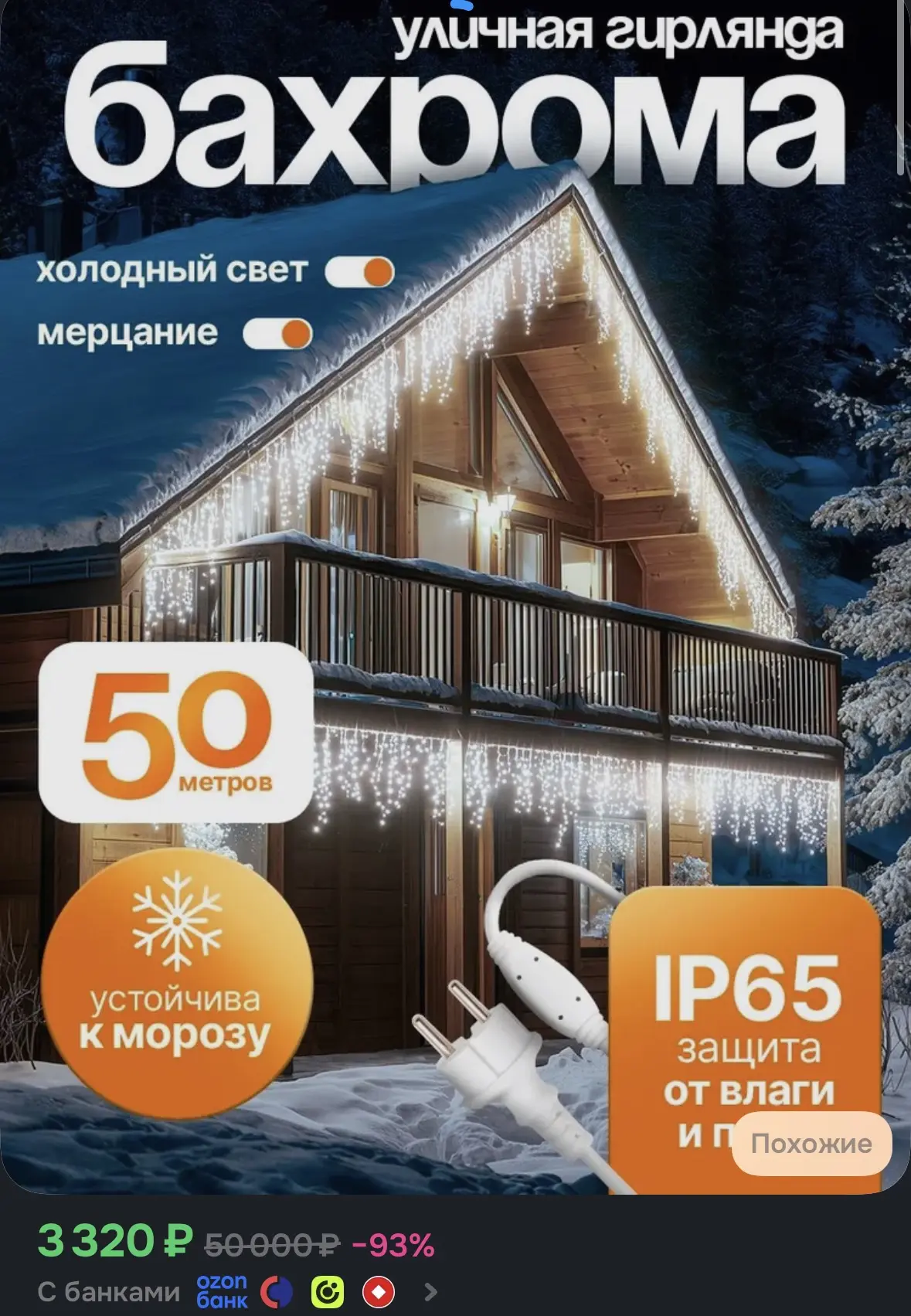 ➡️Купить со скидкой