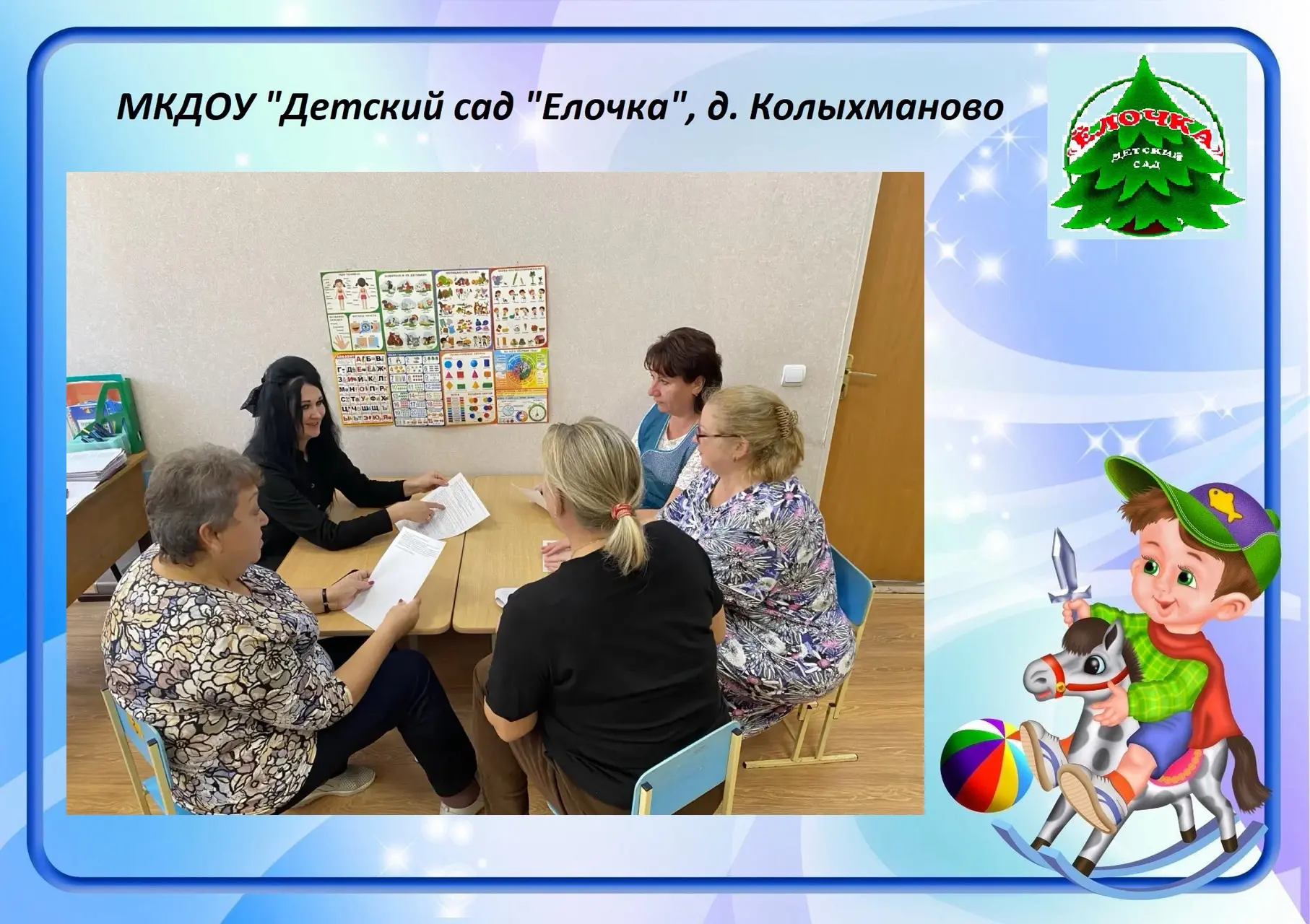 В нашем детском садике, прошло коллективное профсоюзное собрание с единой повесткой о в...