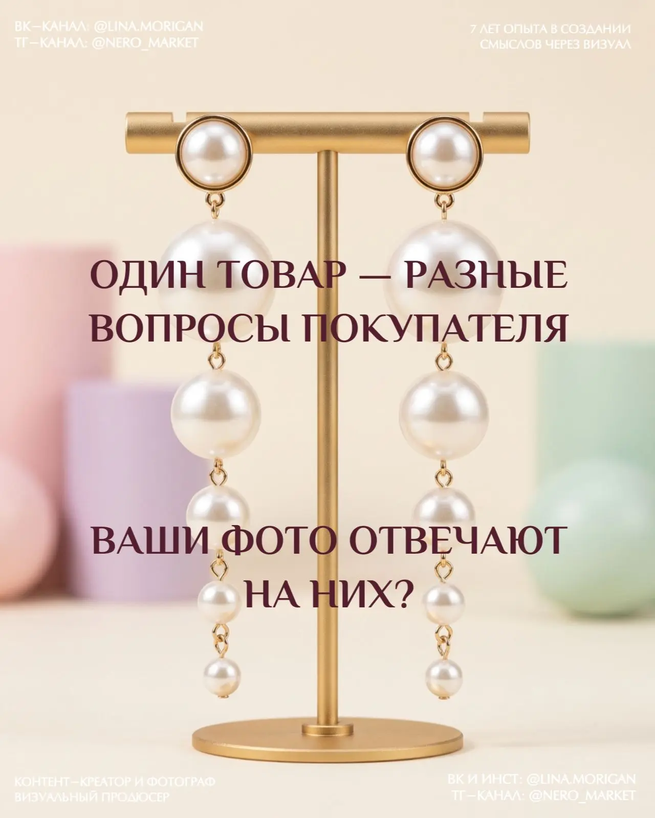 Красивый кадр — ещё не визуальная система товара.