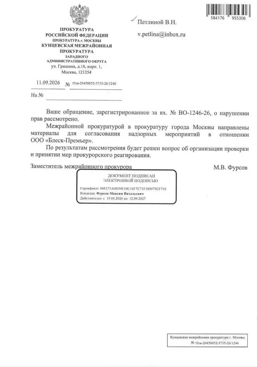 #письмо_в_редакцию
