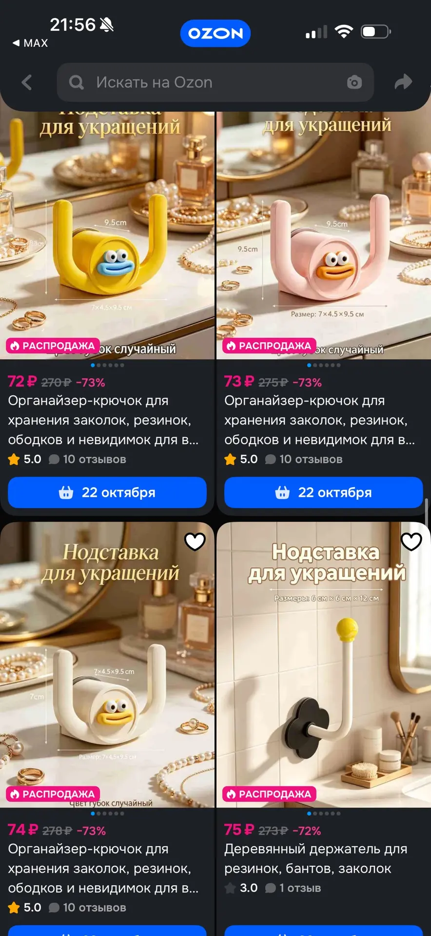 https://ozon.ru/t/Wcnma8i