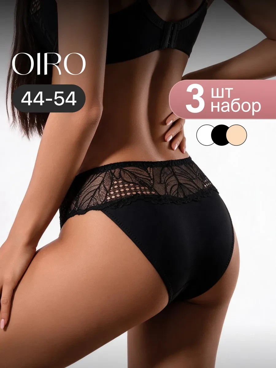 Трусы женские слипы набор 3шт Monica OIRO
