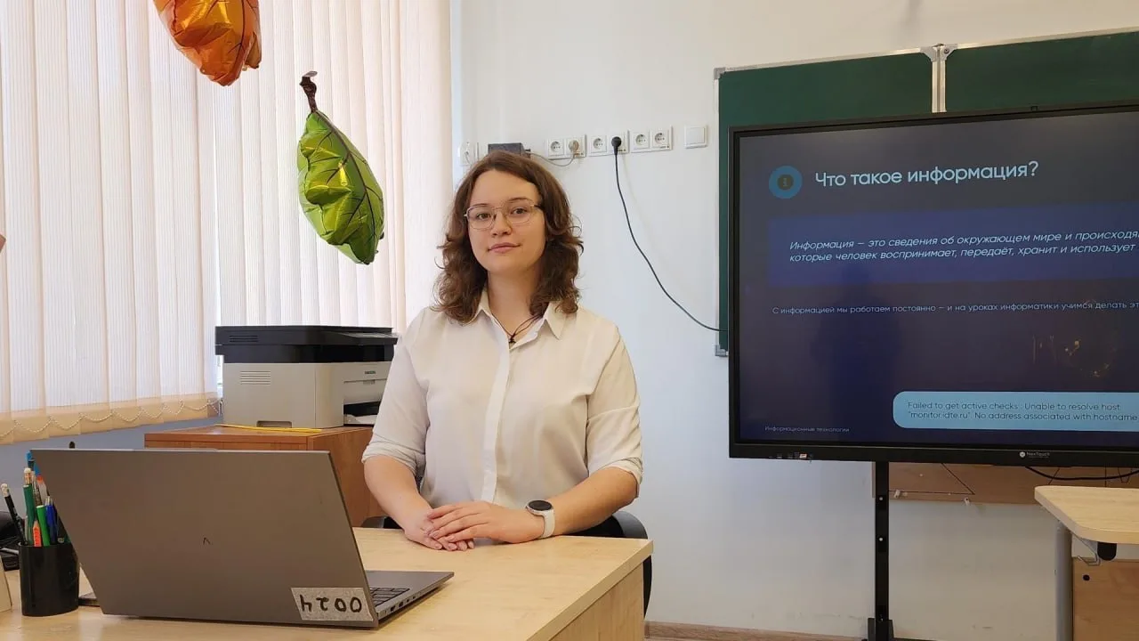 🏫 Учитель математики и информатики Дарья Янченко