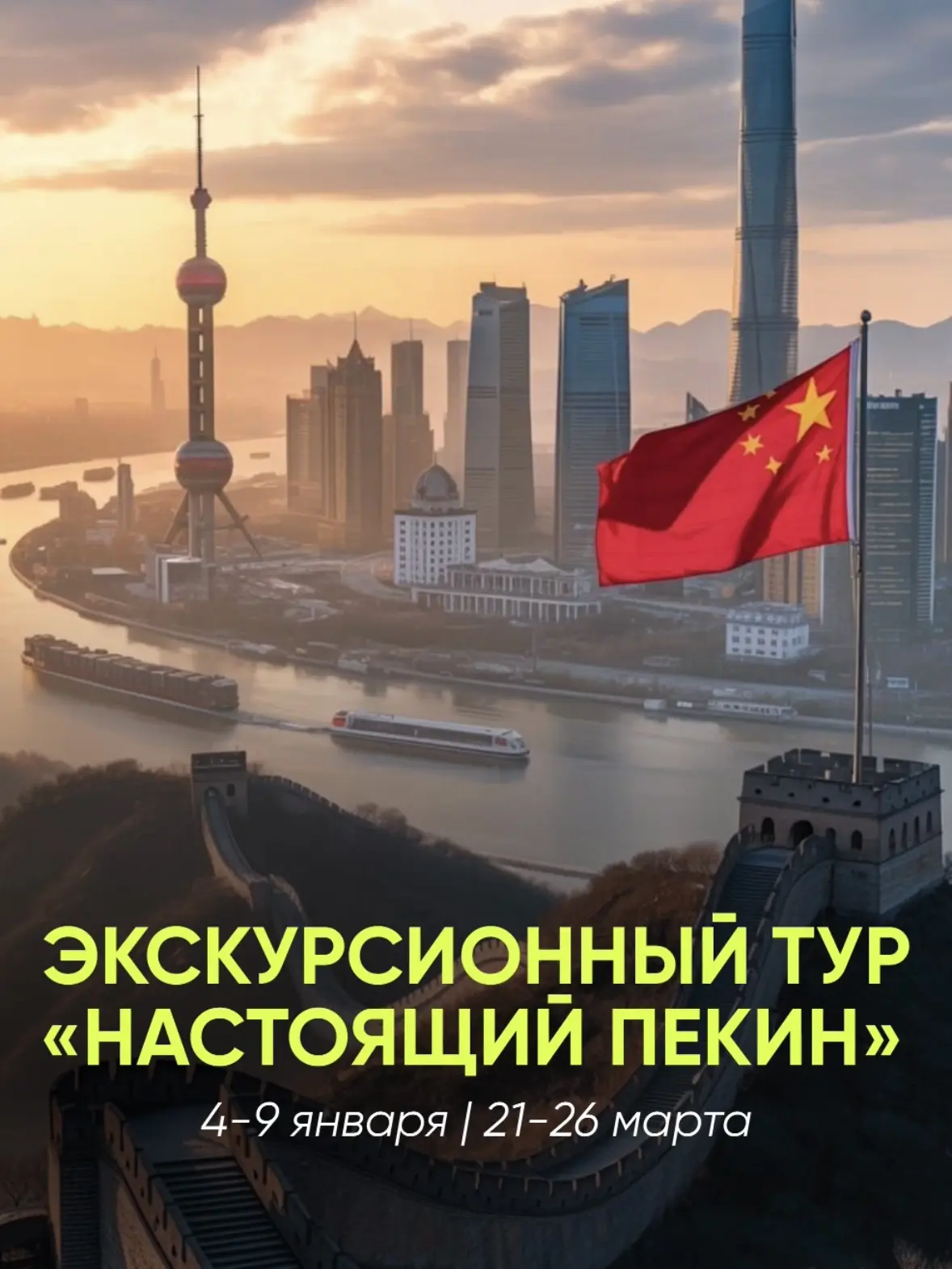«НАСТОЯЩИЙ ПЕКИН» 🐉