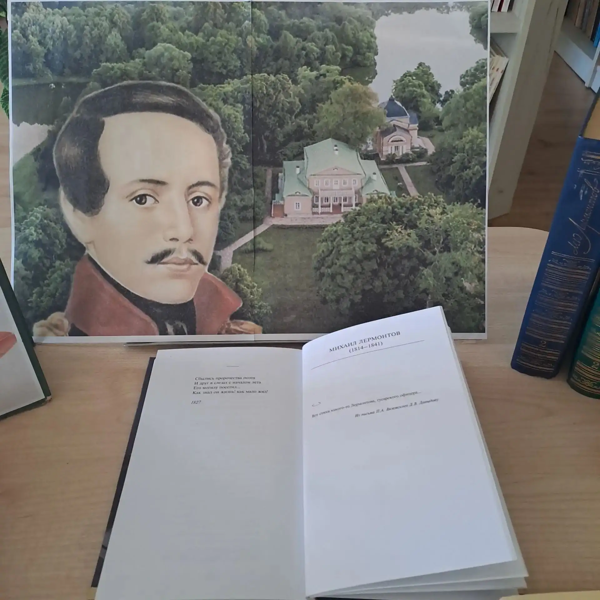 📗 "НЕИСЧЕРПАЕМЫЙ МИР ЛЕРМОНТОВА"