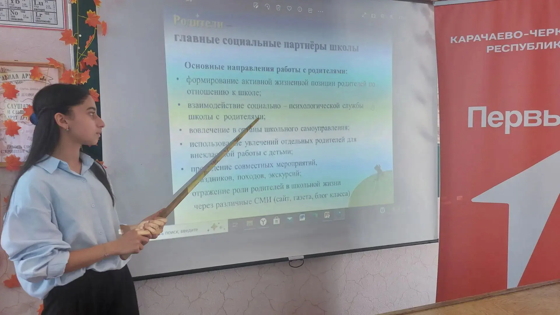 Внеурочное занятие в 7 классе "Обучение служением. Первые."