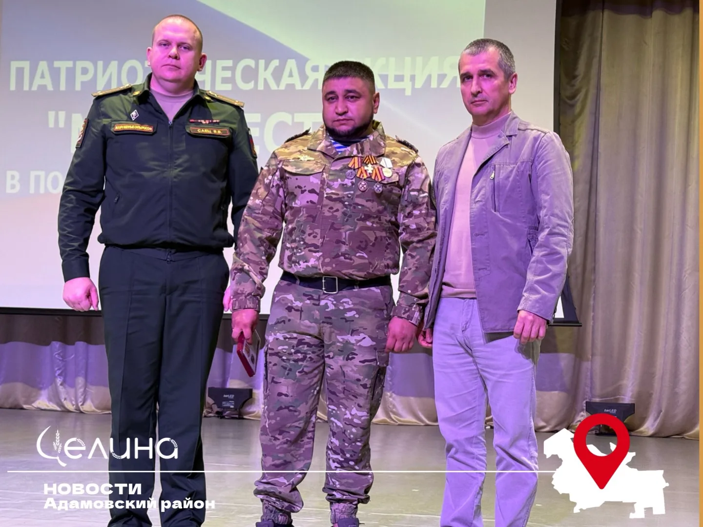 В Адамовке в рамках благотворительной акции вручили медаль участнику СВО