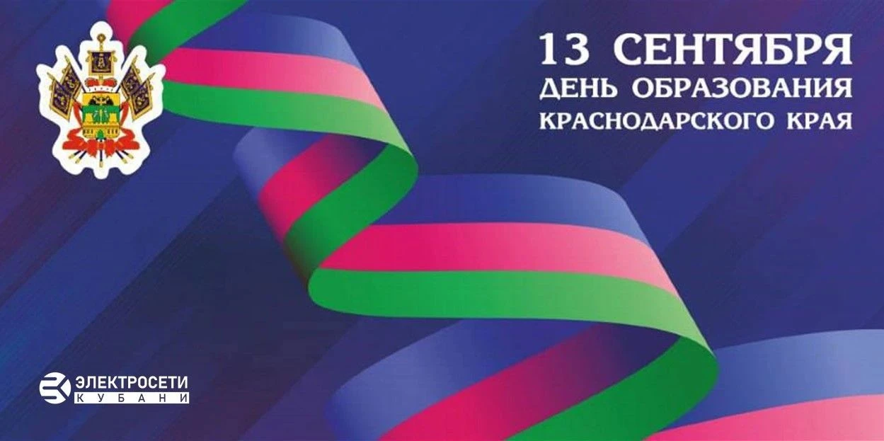 Дорогие земляки, жители и гости нашего края!