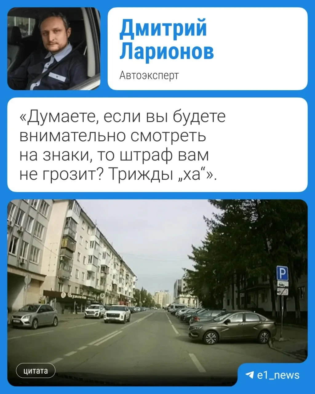 Штраф за парковку без знака