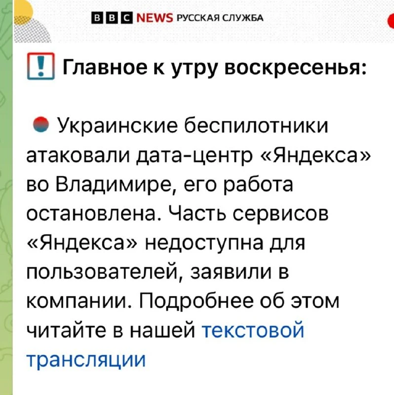 Кто чего транслирует, британцы — атаки на Россию.