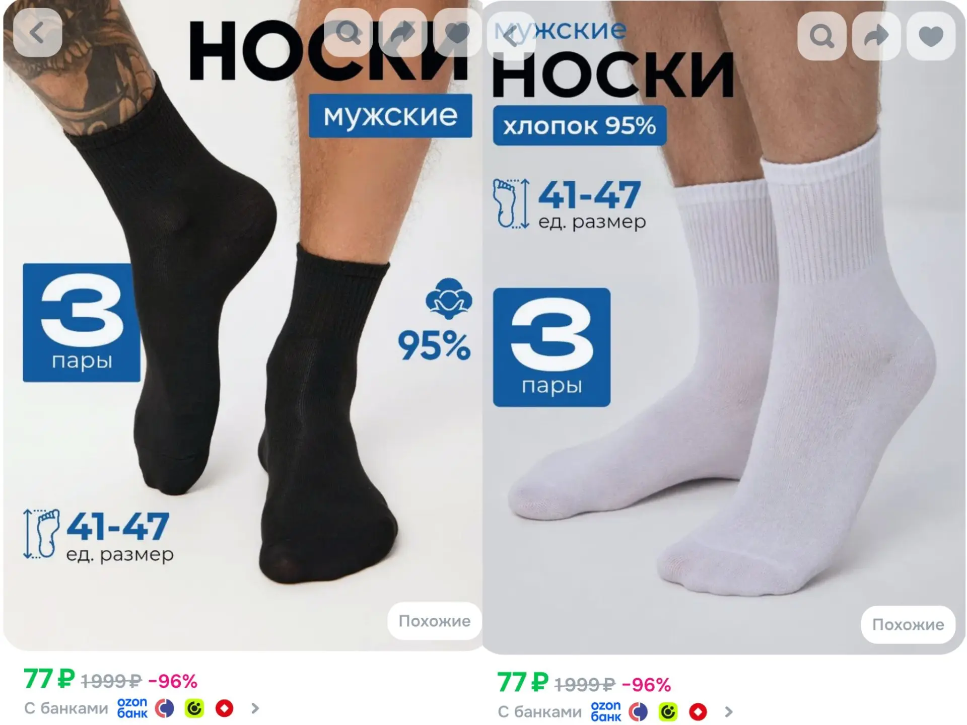 Носки мужские, 3 пары, цена с купоном в карточке товара