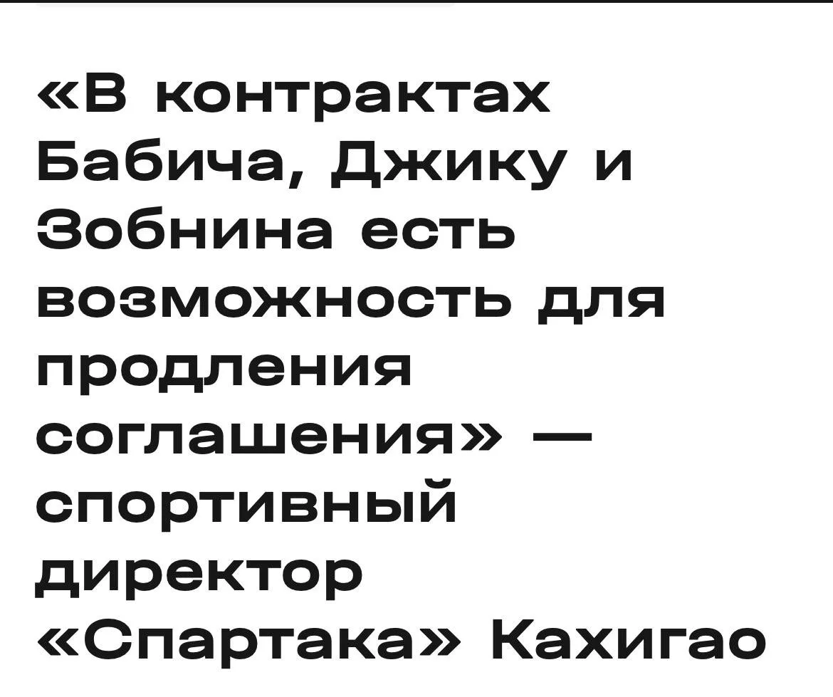 Ужасный матч в исполнении Бабича, несмотря на коллективные ошибки Зобнина и Максименко.