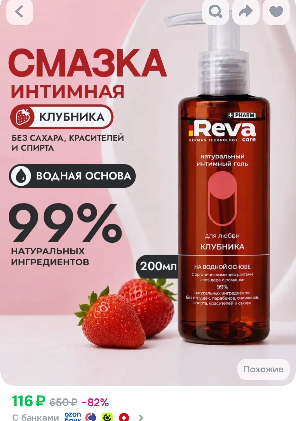 https://ozon.ru/t/J5vS423
