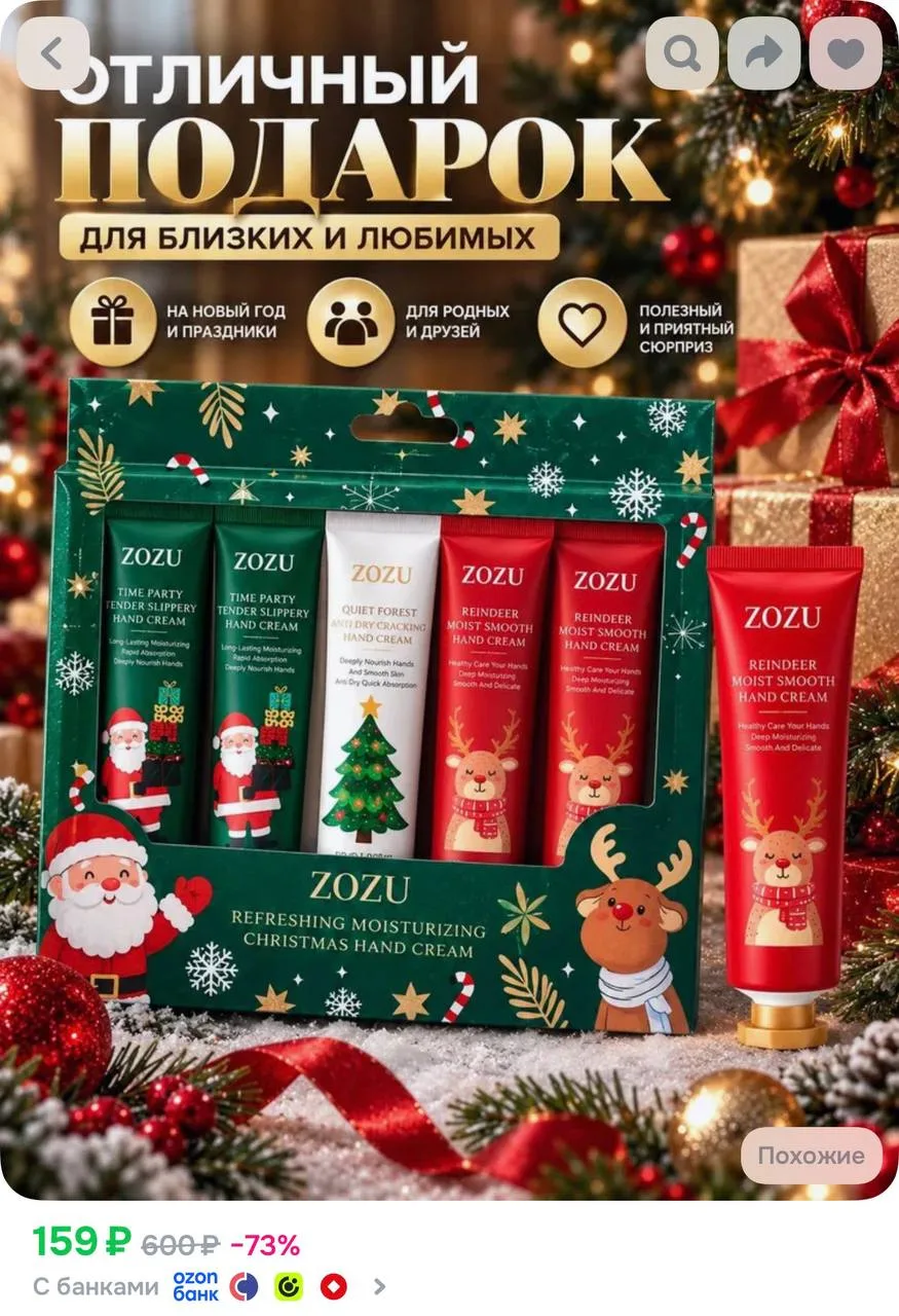 https://ozon.ru/t/wE4JgXH