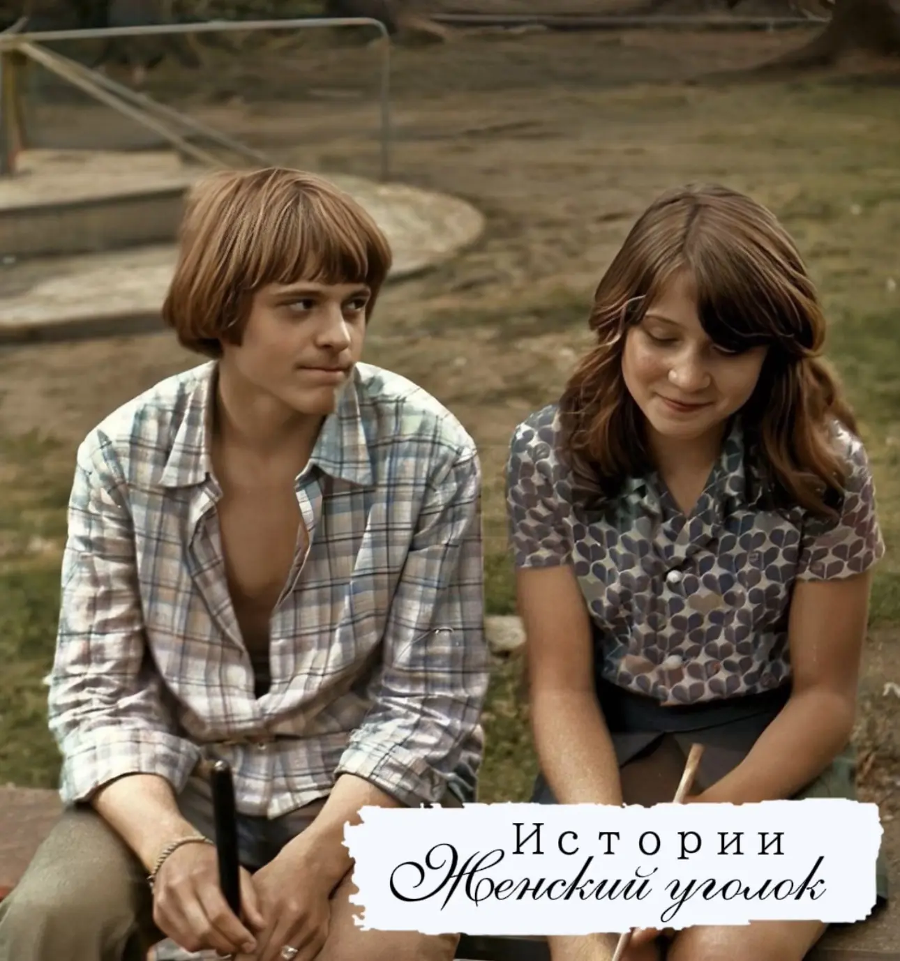 ГУЛЯЩАЯ