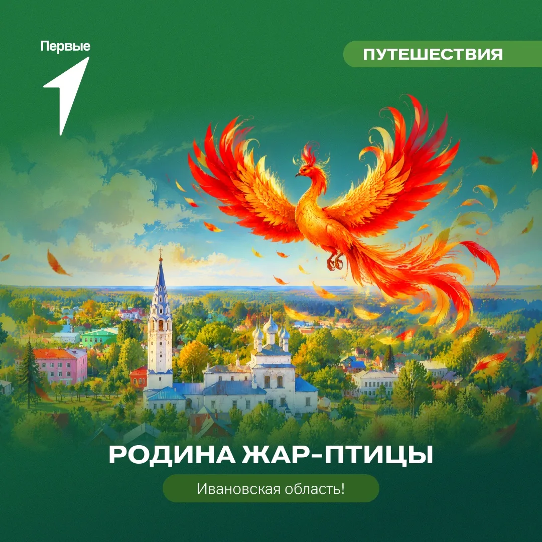 🔥 Эко чудо-огонёк! Где ж нынче птица дивная летает да золотыми перьями сверкает?