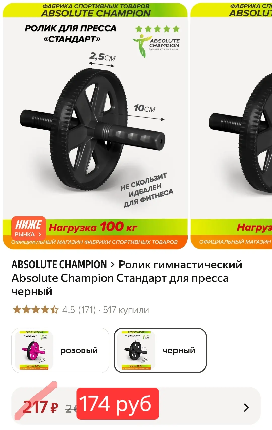 Для занятий спортом❤️