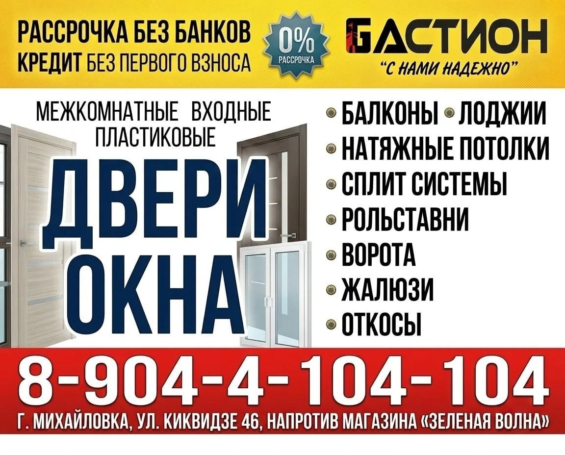 Компания 🟨БАСТИОН оказывает услуги: