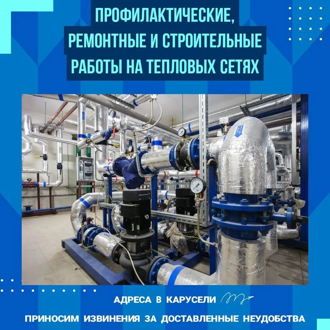 Обращаем внимание❗ 25 сентября в некоторых домах Иркутска будет отключено теплоснабжени...