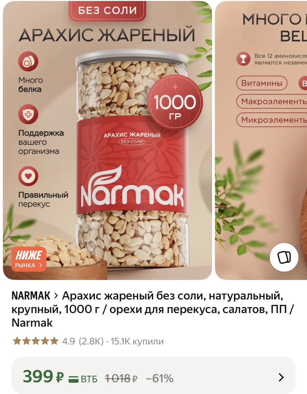 https://market.yandex.ru/cc/BK9vq8?erid=5jtCeReNx12oak2ryz34jtA