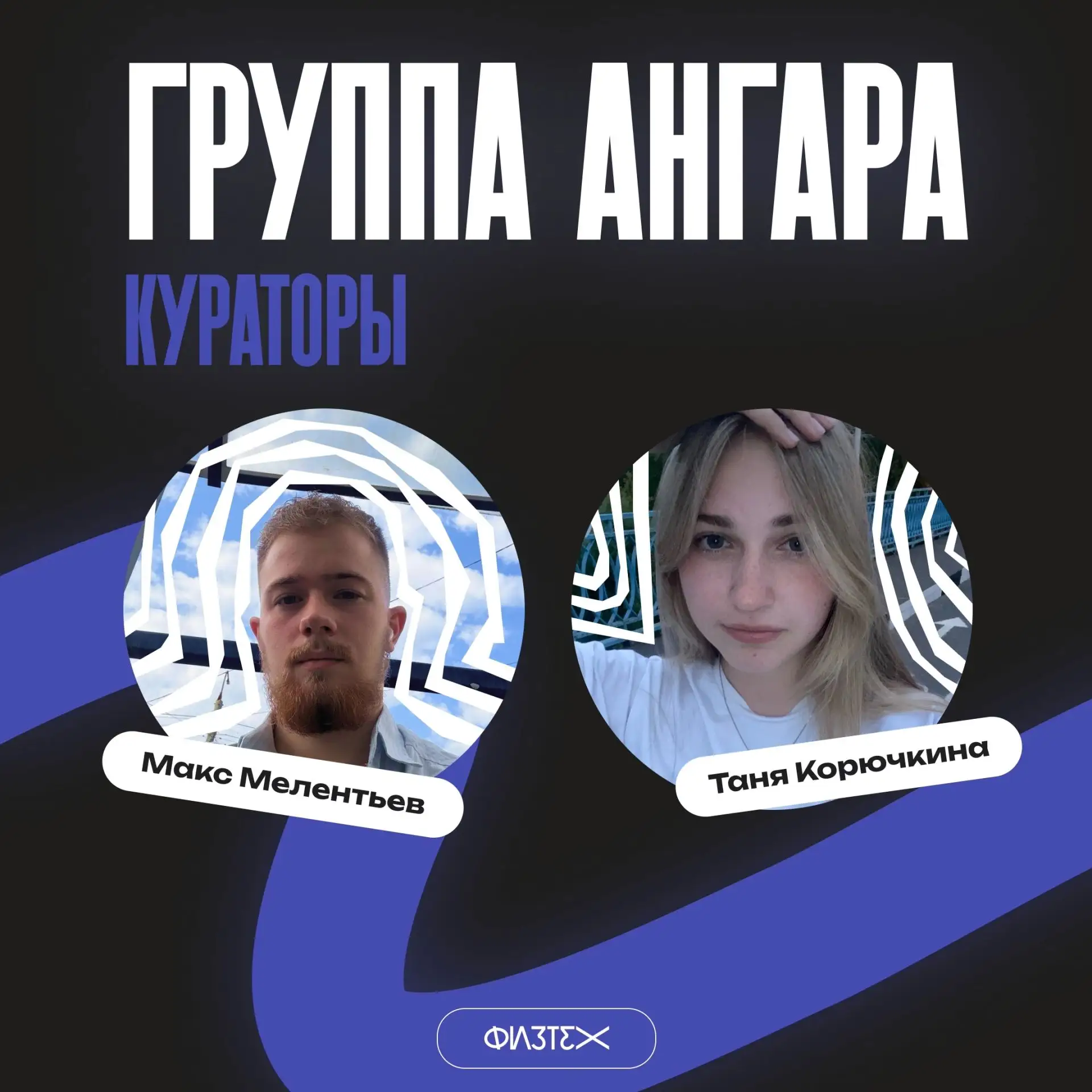 Ангара вы тут?📣