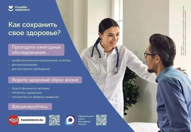 ️Приглашаем жителей региона пройти диспансеризацию❗