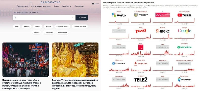 Половина рунета лежит, но Самокатус пока работает.