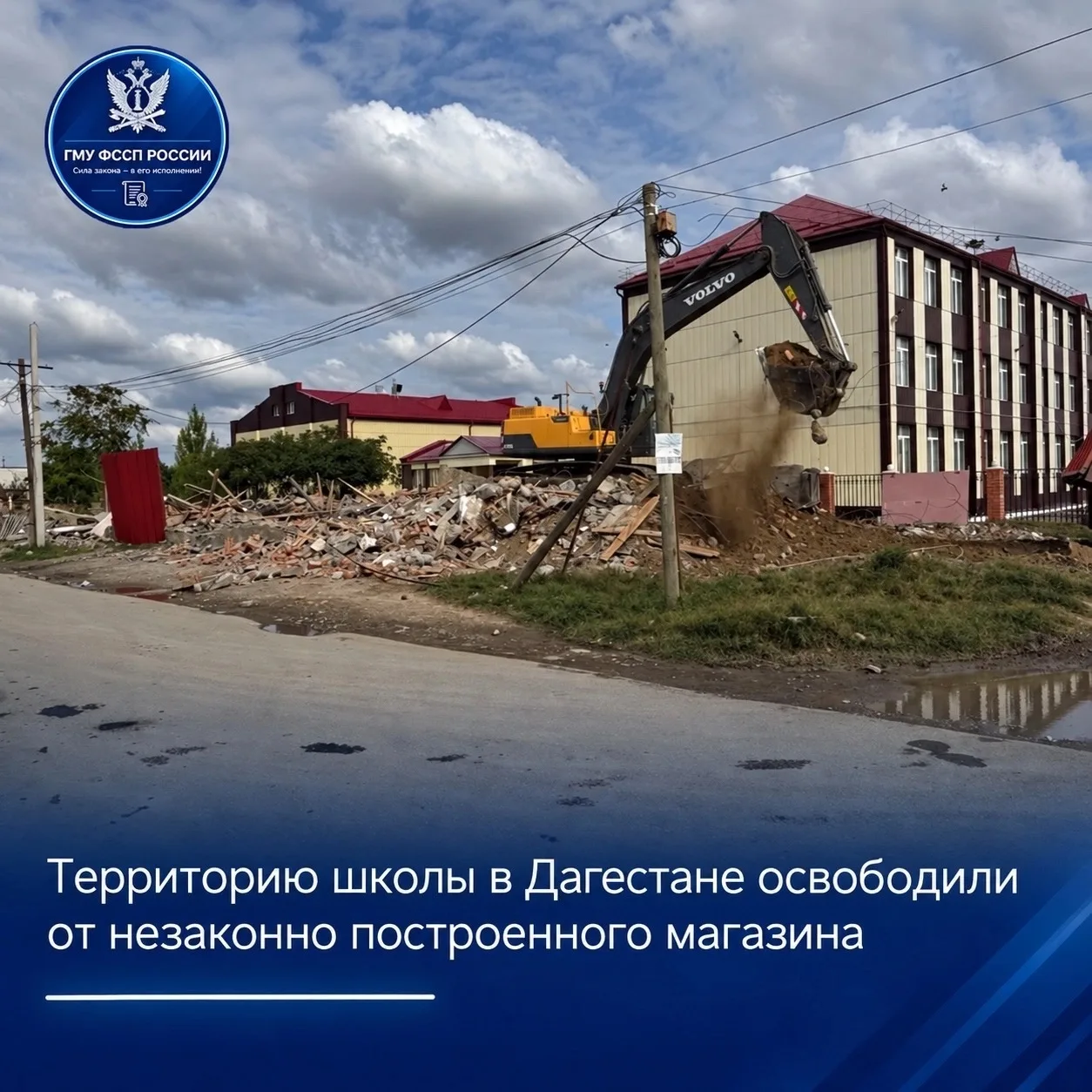 🏗️ В селе Бабаюрт благодаря работе судебных приставов ГМУ ФССП России снесли незаконно...