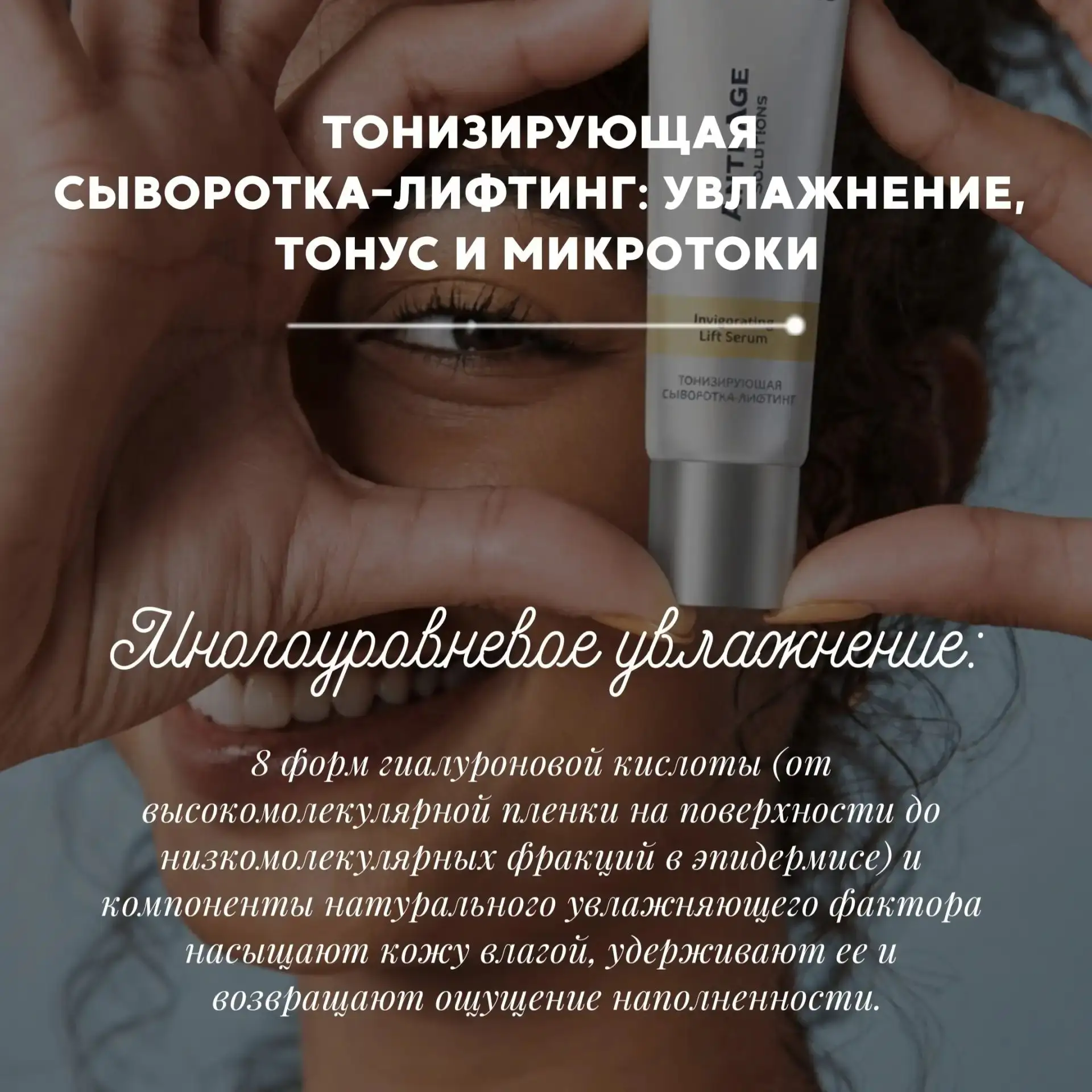 💁 Важный шаг — добавить в уход увлажняющую сыворотку.