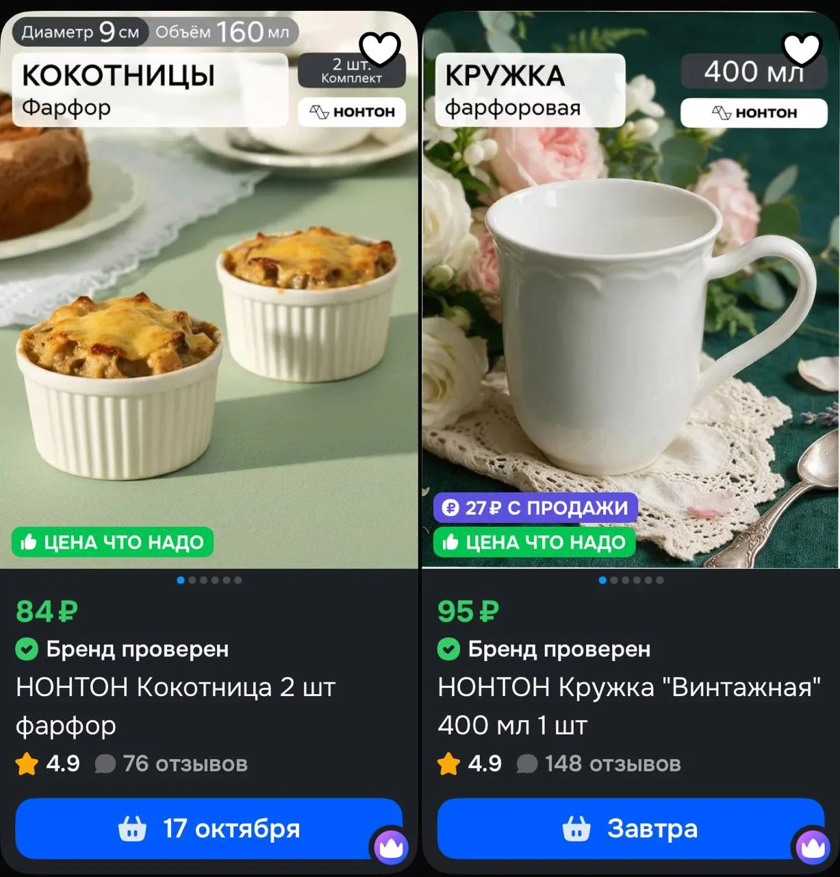 В Мск такие цены