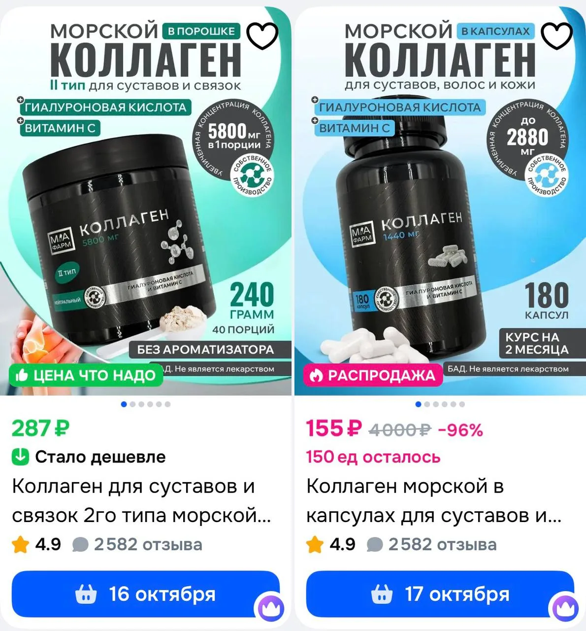 https://ozon.ru/t/hiLH6vV