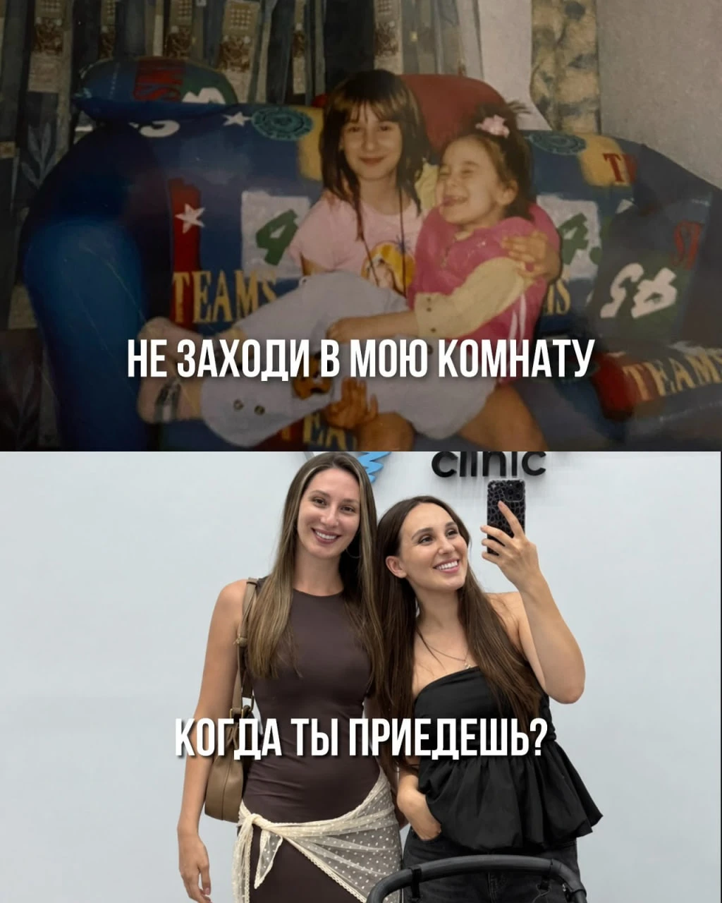 Сестра🤍