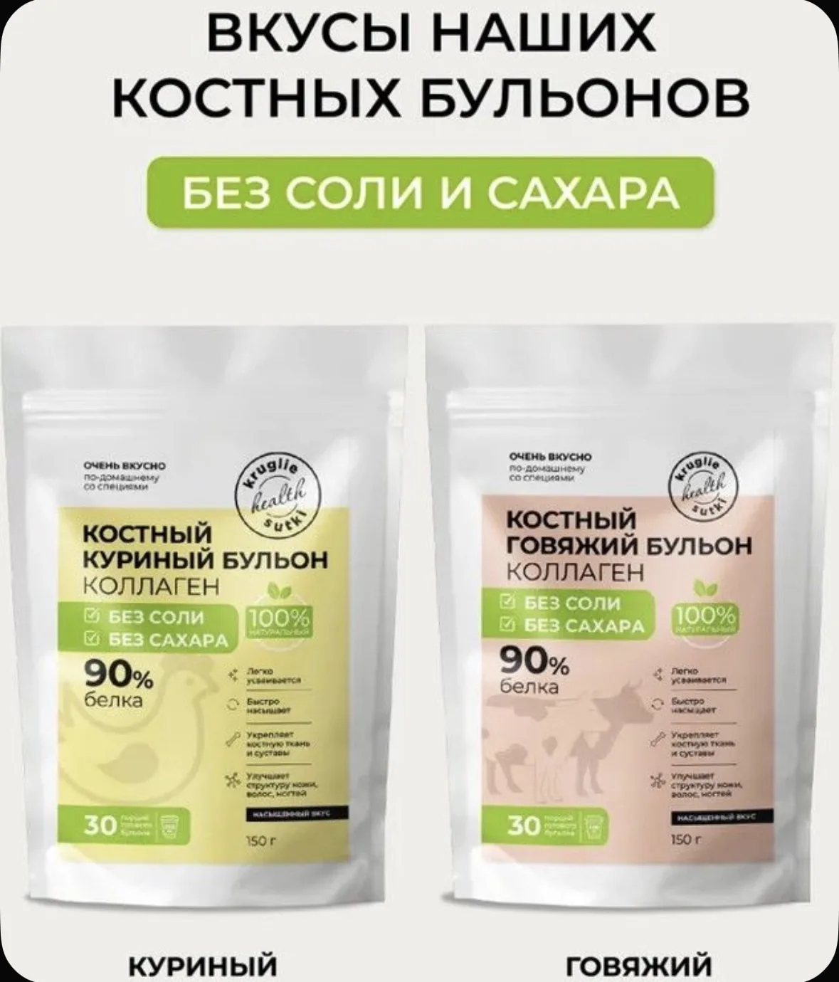 🐱🥣 Нашёл вкусный коллагеновый бульон!