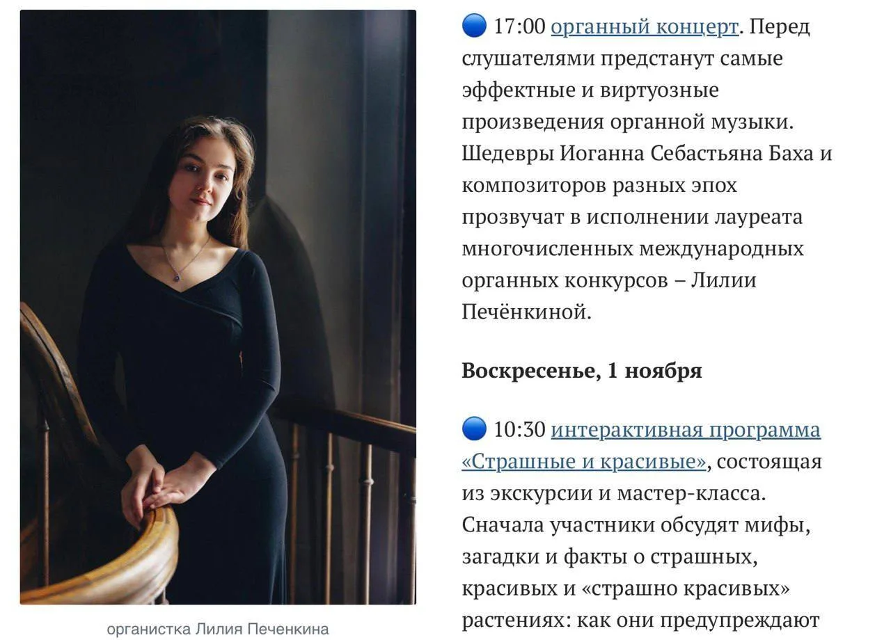 ❗️️️️️️️В московском «Царицыно» объявили эвакуацию во время органного концерта — до кон...