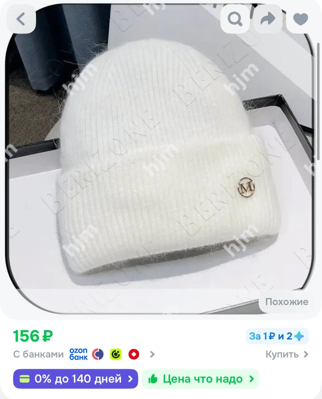 https://ozon.ru/t/dwOPsIo